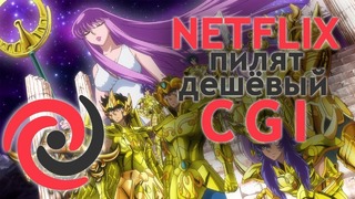 РГА #19 | Netflix, CGI и новые заставки для САЛО