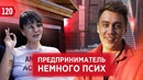 Трансформатор. Выпуск 120. Ирина Хакамада. Путь от бомжа до миллионера