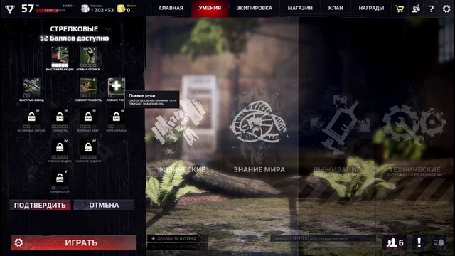 SURVARIUM – Как лучше качать умения