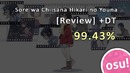 Osu! [256 pp] Sayuri – Sore wa Chiisana Hikari no Youna [Review]