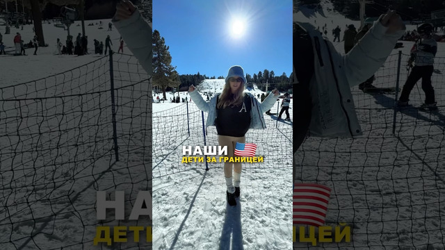 Чему учат наших детей в США #путешествия #сша #америка