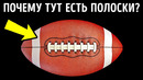 22 удивительных факта про американский футбол