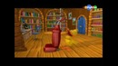 Мир Слов. Word World. Пропавшая буква