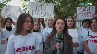 МерTV – Марш феминисток – Серия 2