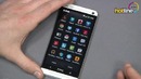 Обзор смартфона HTC One