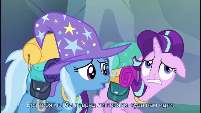 My Little Pony: 6 Сезон | 26 Серия – «To Where and Back Again, Part 2»