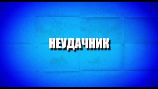 Реальный Рокки — Русский трейлер (2017)