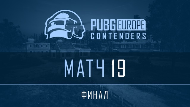 PUBG – PEL Contenders – Phase 1 – Final – Day 5 #19