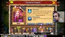 Битва Замков #456 Роллинг На 55000 Самцветов Castle Clash
