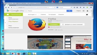 Как отключить показ картинок в Mozilla Firefox, Opera и Google Chrome