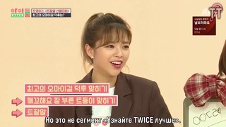 Idol Room x TWICE – EP.26 [русс. саб]