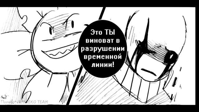 Комикс GZtale ПРОЛОГ 4 глава (ФИНАЛ)