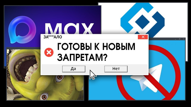 ЗА*ЛО. БЛОКИРОВКА ТЕЛЕГРАМ