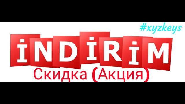 Цены $ продуктов в Стамбуле, Istambuldagi narxlar