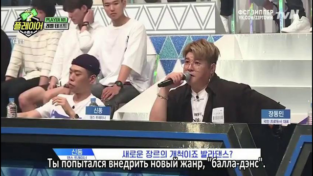 Player. Выпуск 3 [рус. саб]