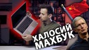 У них получился достойный ноутбук? – Обзор Huawei Matebook D