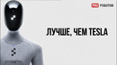 Новый Робот Figure Убрал 30 Реальных Домов | Вот Что Получилось