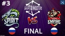 Гранд-финал! Team Spirit vs Empire (карта 3), CryptØmasters