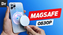 Обзор MagSafe: как это работает