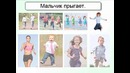 Рус тили 47 кунда 3-кун. Хозирги замон феъллари.(480p)