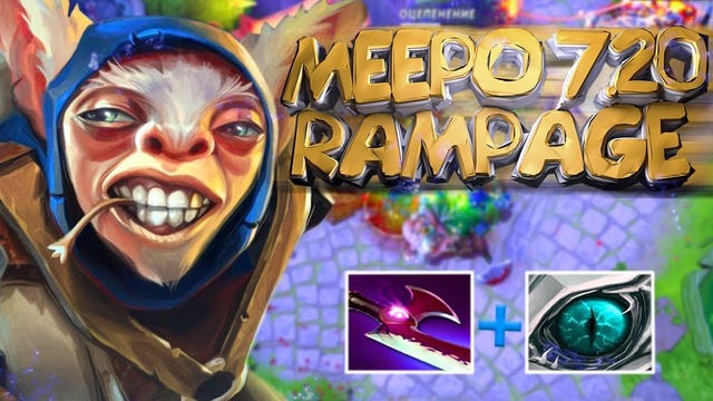Arteans – Мипо с харды новая мета dota 2 patch 7.20