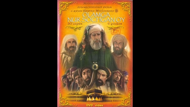 Olamga nur sochgan oy 18-qism