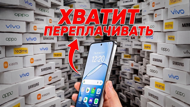 Нашел ЛУЧШИЙ НЕДОРОГОЙ смартфон 2026. Остальное – мусор