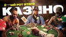 ПЫТАЛИСЬ РАЗБОГАТЕТЬ НА ПОКЕРЕ В RDR2, FAR CRY 3 И WATCH DOGS