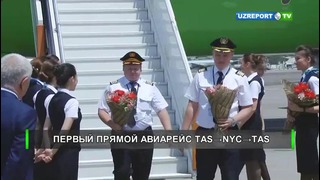 Boeing-787 выполнил первый прямой авиарейс Ташкент-Нью-Йорк-Ташкент