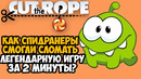 ОН ПРОШЕЛ Cut The Rope ЗА 2 МИНУТЫ! – Разбор Спидрана по Cut The Rope (Any% + Все Категории)