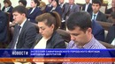 В Самарканде прошла сессия Самаркандского городского Кенгаша народных депутатов