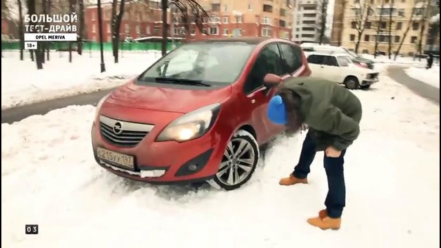 Opel Meriva – Большой тест-драйв (видеоверсия) / Big Test Drive (2013)