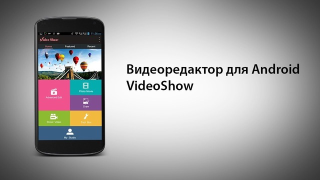 Видеоредактор для Android | VideoShow