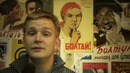 Не баянь! 12 выпуск