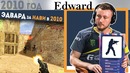 Как Edward Разваливал в 2010 за NaVi (КС 1.6) Лучше чем s1mple