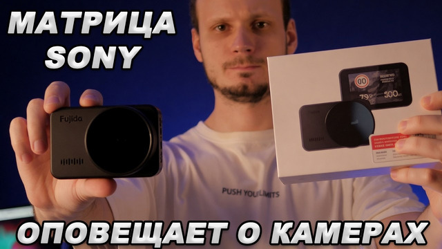 2К регистратор с GPS-оповещениями о камерах – Обзор Fujida Zoom Hit Max Wifi