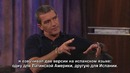 Антонио Бандерас на шоу Джимми Киммела