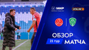 Обзор матча «Акрон» – «Ахмат» | Мир РПЛ 2025/26