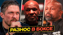 БОЙ – ФЬЮРИ vs ДЖОШУА подписан! КЛИЧКО Возвращается? УСИК – РИКО | ТАЙСОН – ФЛОЙД | Скандал WBC