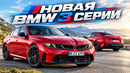 Обзор на новую BMW 3 серии G50