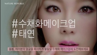 TaeYeon – Nature Republic 2016 S/S Make Up Trend