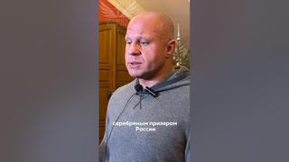 Федор Емельяненко обратился к Петру Яну #shorts