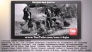Топ-10 Зверских случаев геноцида