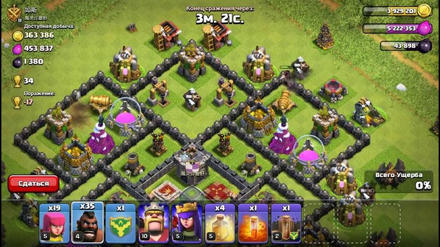 «Clash of clans» атака кабанами на тх9