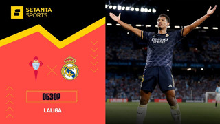Сельта – Реал Мадрид | Ла Лига 2023/24 | 3-й тур | Обзор матча
