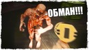 Quantum Games ► Deceit! Ужас обманул меня(НЕТ)