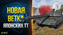 Новая ветка японских тяжей с охлаждением ствола