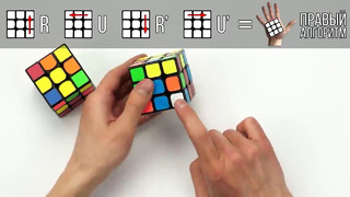 Как собрать кубик рубика 3х3 простой способ 2 часть