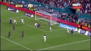 Реал Мадрид – Барселона | Международный кубок чемпионов 2017 | Обзор матча