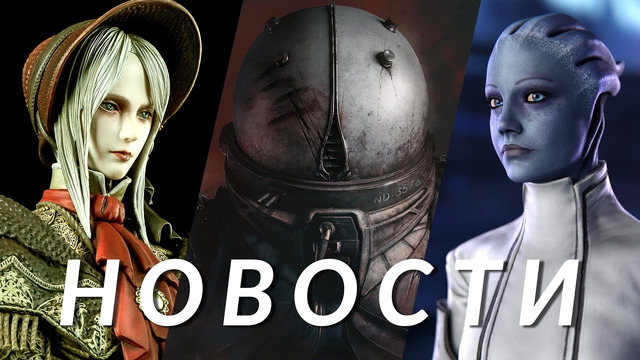 Kingdom Come: Deliverance 2, Mass Effect 4, Bloodborne, Indiana Jones, Delta Force, Cronos | НОВОСТИ